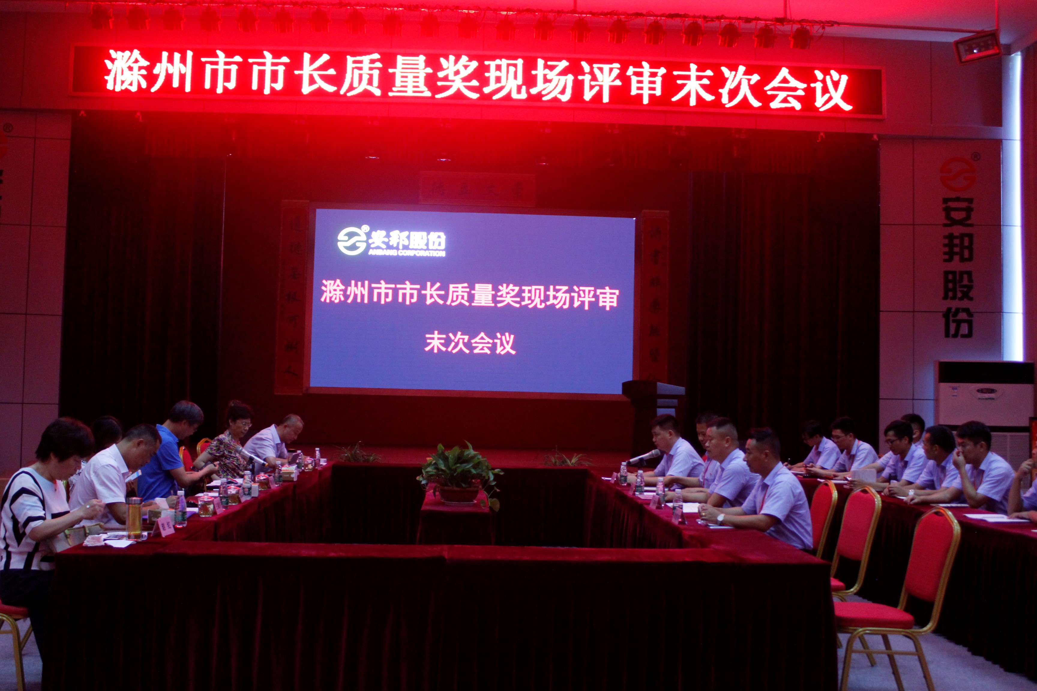 国产精品麻豆欧美日韩WW股份榮獲滁州市市長質量獎(圖1)