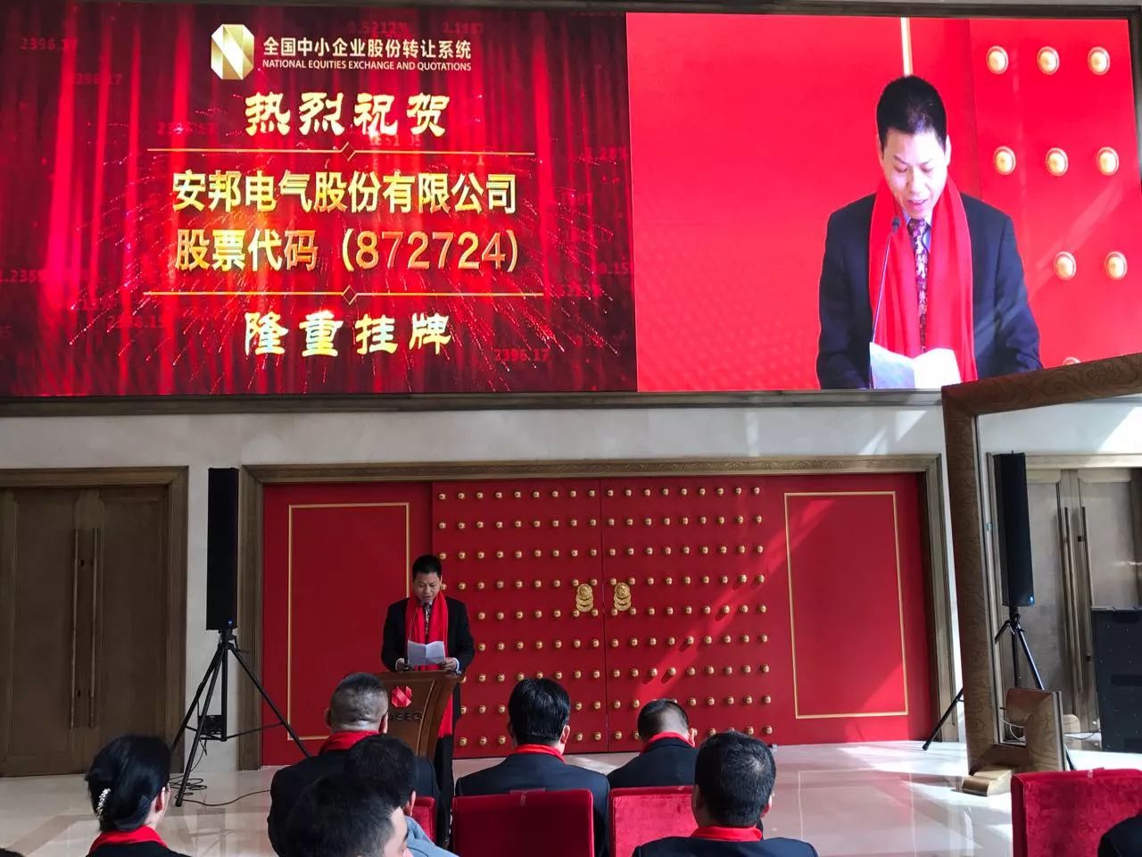 慶祝国产精品麻豆欧美日韩WW電氣股份有限公司掛牌上市(圖2) 慶祝国产精品麻豆欧美日韩WW電氣股份有限公司掛牌上市(圖2)